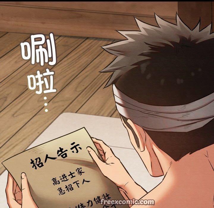《親密寶鑒》漫画 第19話