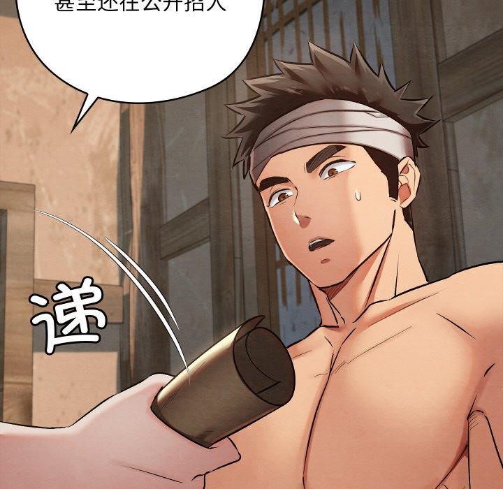 《親密寶鑒》漫画 第19話