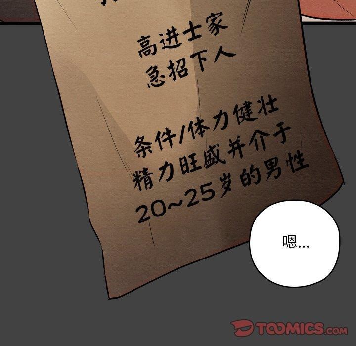 《親密寶鑒》漫画 第19話