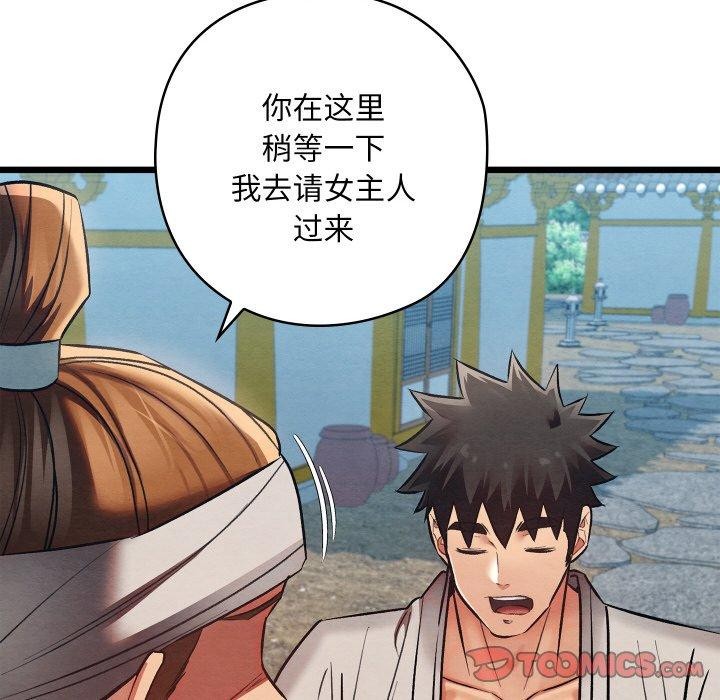 《親密寶鑒》漫画 第19話