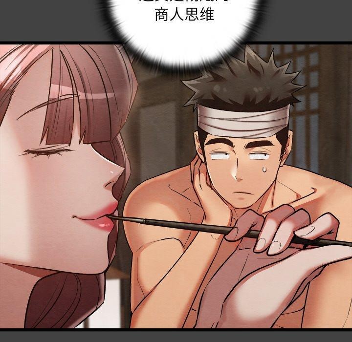 《親密寶鑒》漫画 第19話