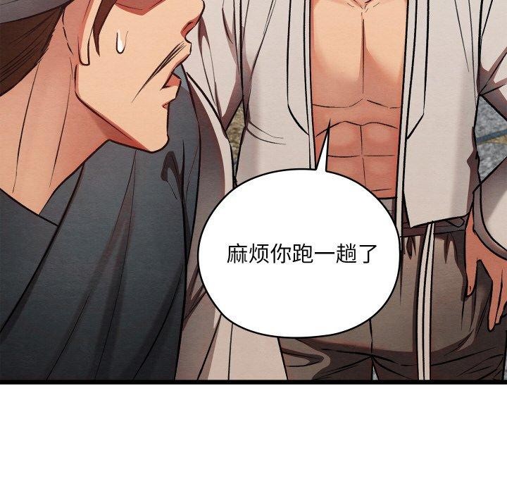 《親密寶鑒》漫画 第19話