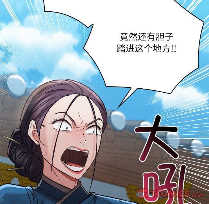 《親密寶鑒》漫画 第19話