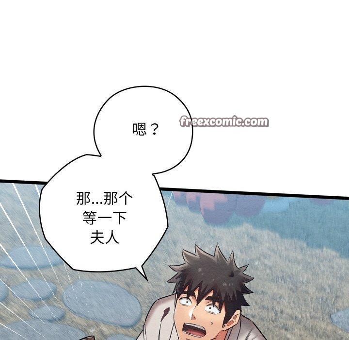 《親密寶鑒》漫画 第19話