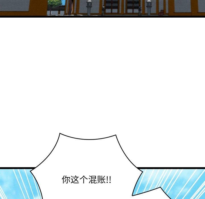 《親密寶鑒》漫画 第19話