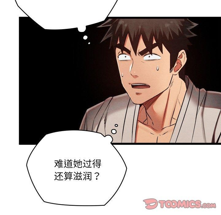 《親密寶鑒》漫画 第19話