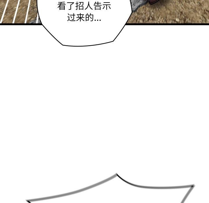《親密寶鑒》漫画 第19話
