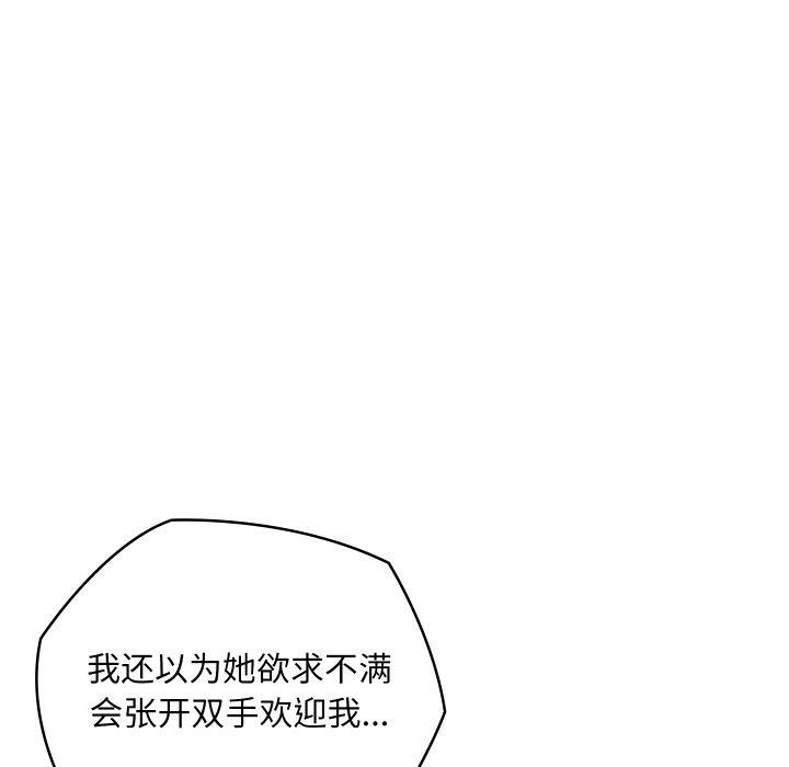 《親密寶鑒》漫画 第19話