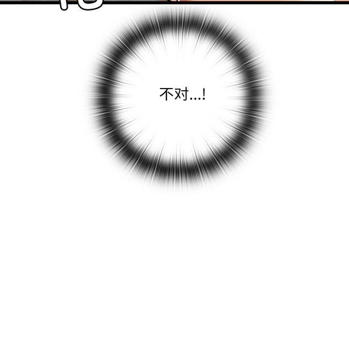 《親密寶鑒》漫画 第19話