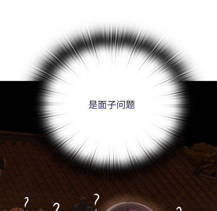 《親密寶鑒》漫画 第19話