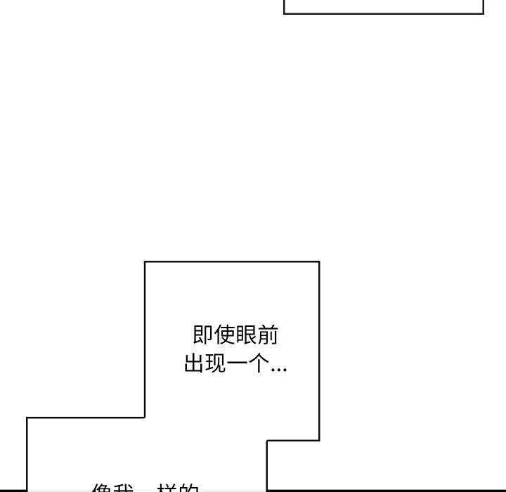 《親密寶鑒》漫画 第19話
