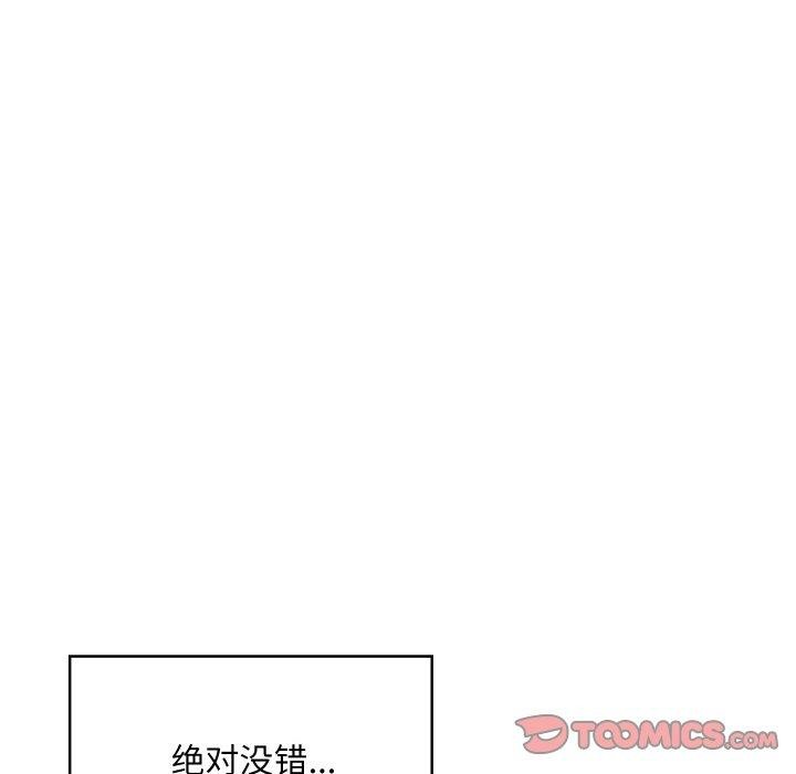 《親密寶鑒》漫画 第19話