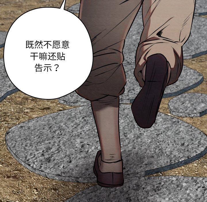 《親密寶鑒》漫画 第19話