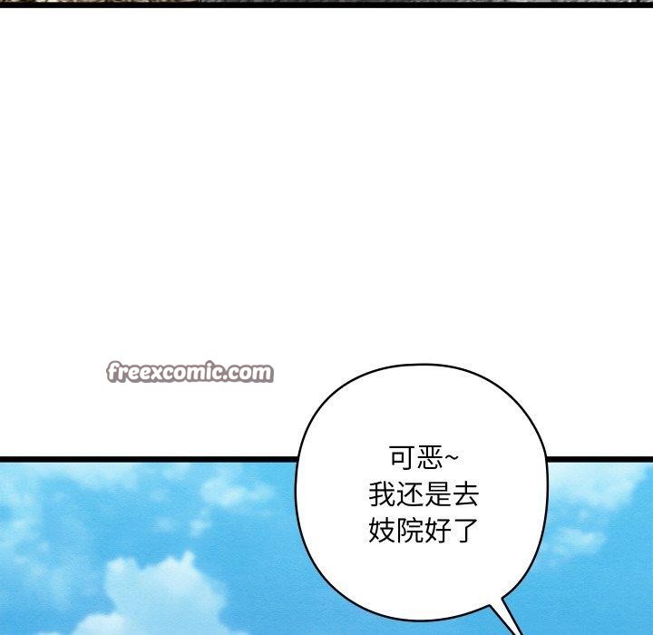 《親密寶鑒》漫画 第19話
