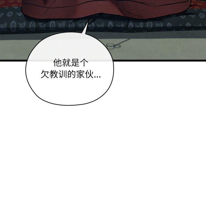 《親密寶鑒》漫画 第19話