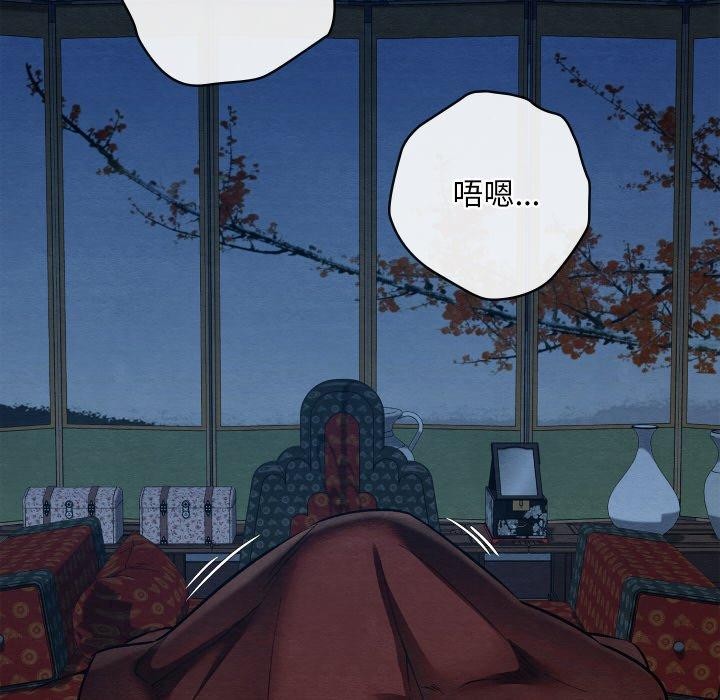 《親密寶鑒》漫画 第19話