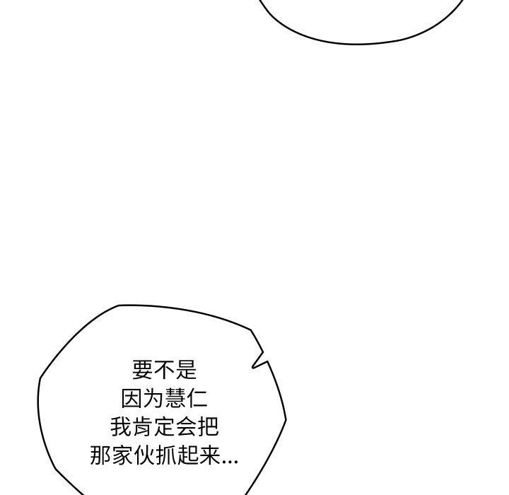 《親密寶鑒》漫画 第19話