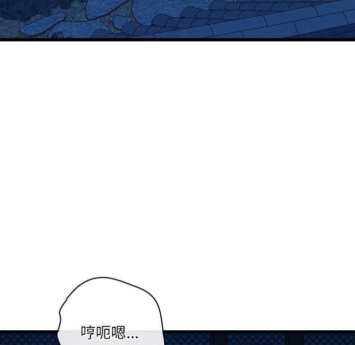 《親密寶鑒》漫画 第19話