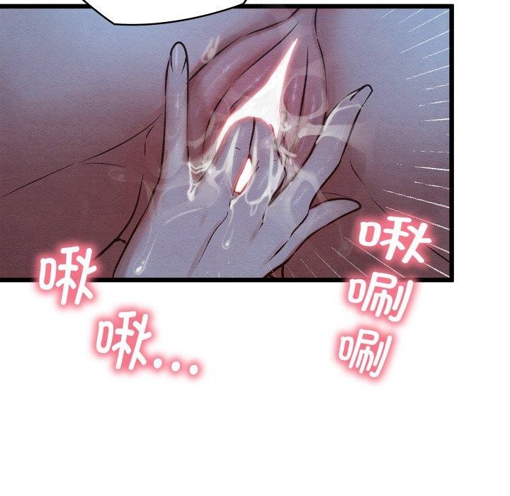 《親密寶鑒》漫画 第19話