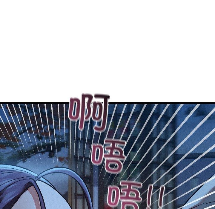 《親密寶鑒》漫画 第19話