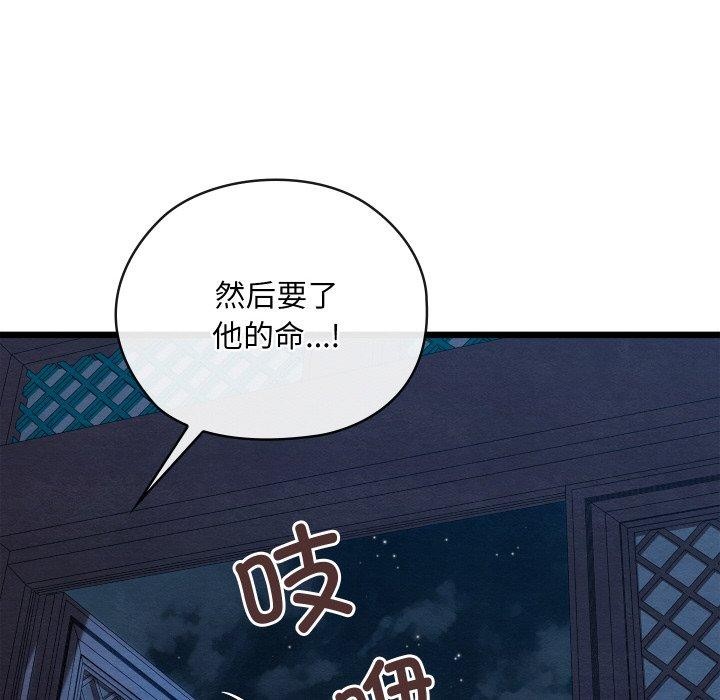 《親密寶鑒》漫画 第19話