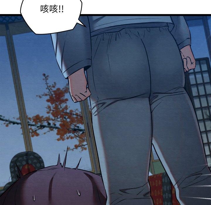 《親密寶鑒》漫画 第19話