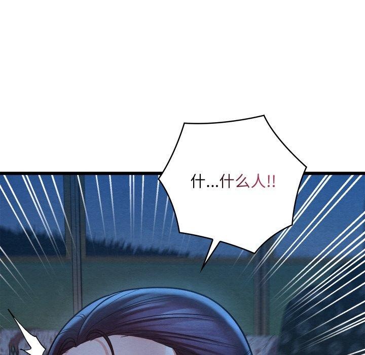 《親密寶鑒》漫画 第19話