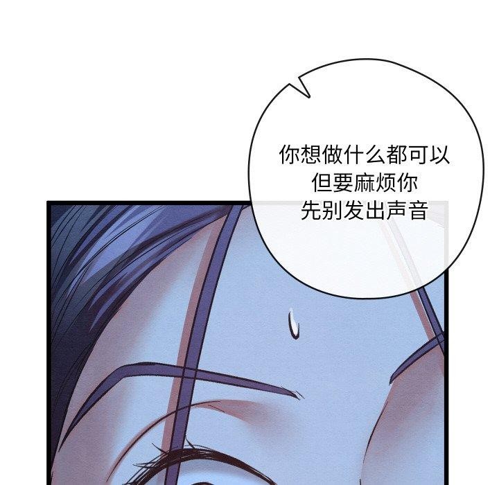 《親密寶鑒》漫画 第19話