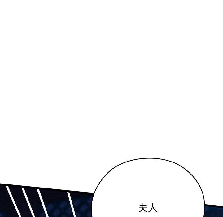 《親密寶鑒》漫画 第19話