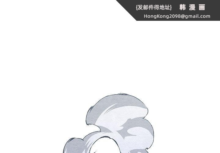 《親密寶鑒》漫画 第2話