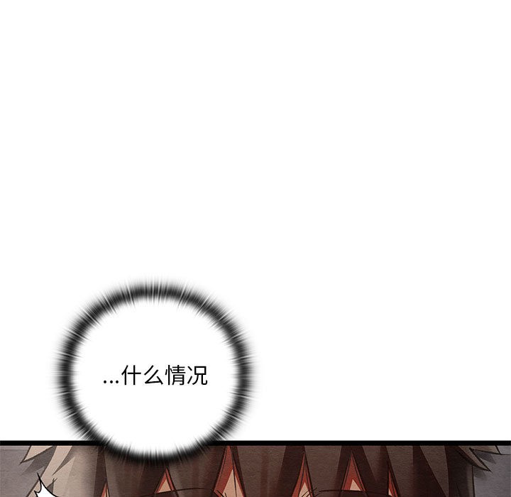 《親密寶鑒》漫画 第2話