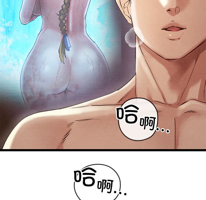 《親密寶鑒》漫画 第2話