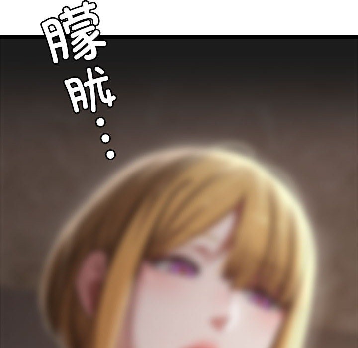 《親密寶鑒》漫画 第2話