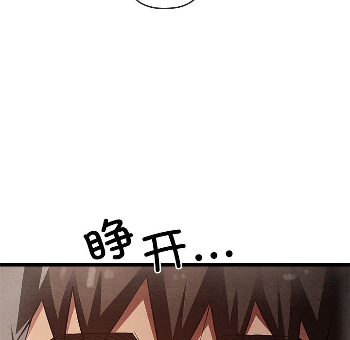 《親密寶鑒》漫画 第2話