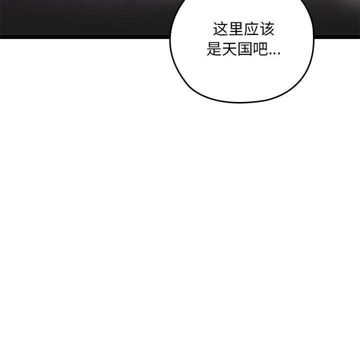 《親密寶鑒》漫画 第2話