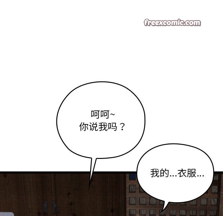 《親密寶鑒》漫画 第2話