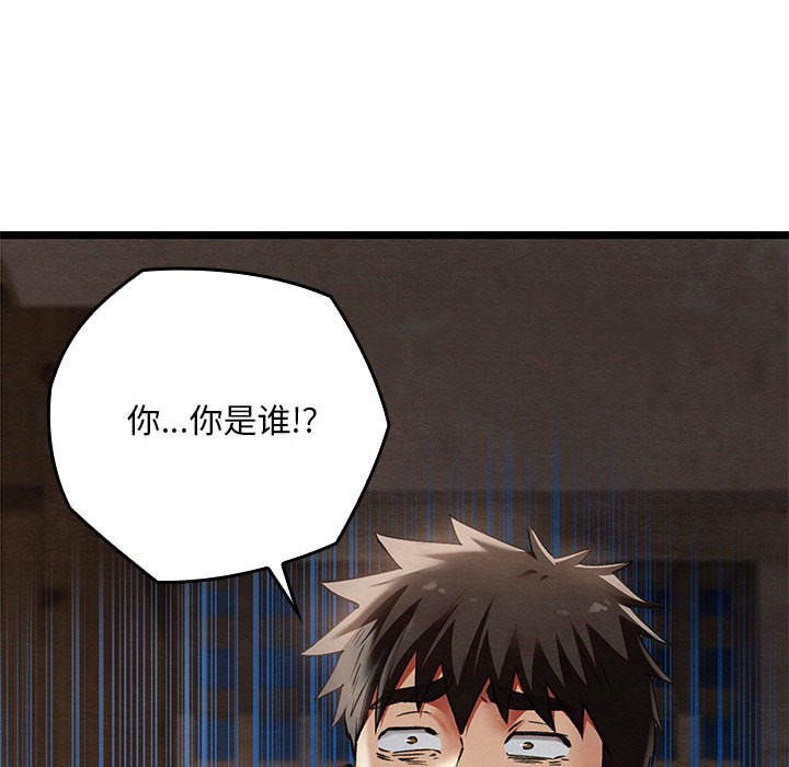 《親密寶鑒》漫画 第2話