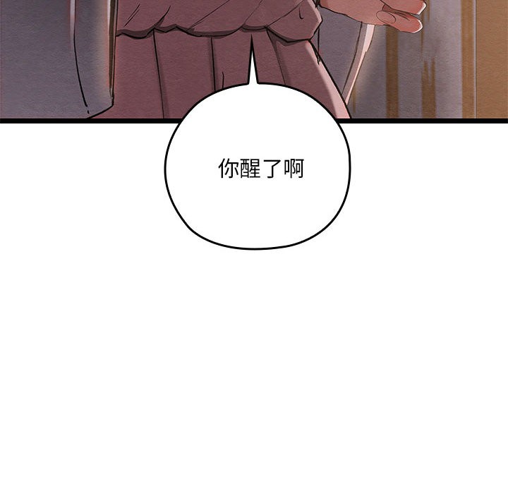 《親密寶鑒》漫画 第2話