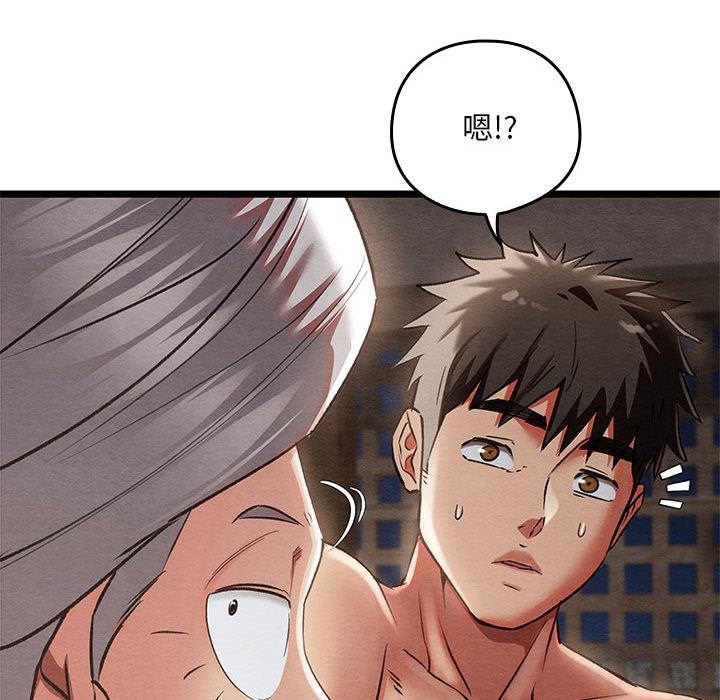 《親密寶鑒》漫画 第2話