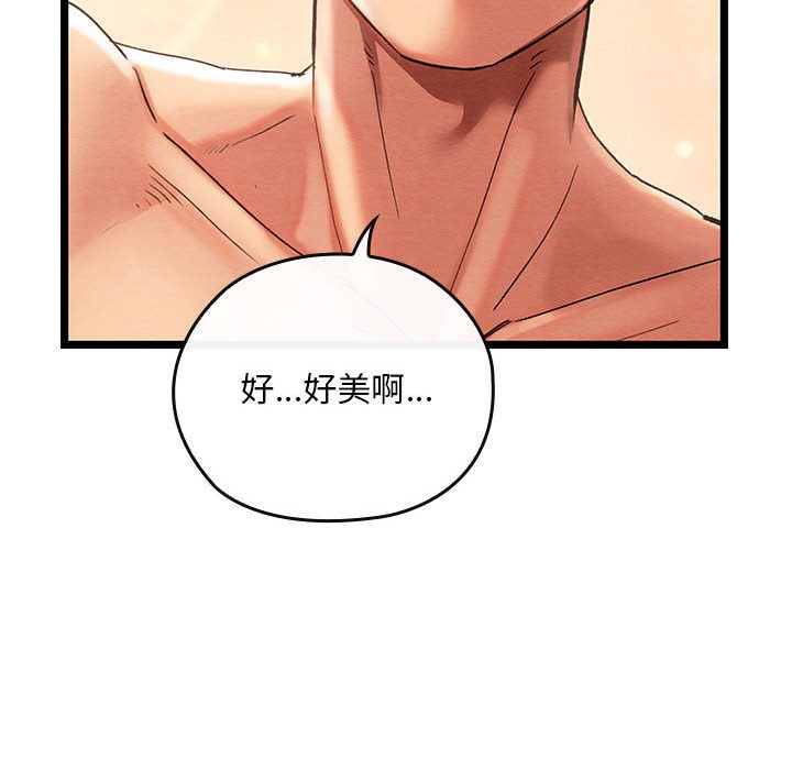 《親密寶鑒》漫画 第2話