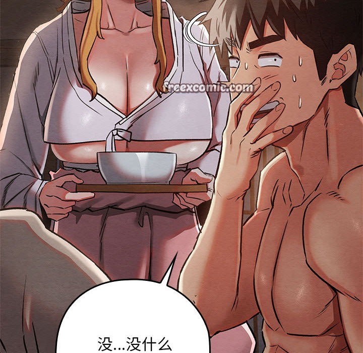 《親密寶鑒》漫画 第2話