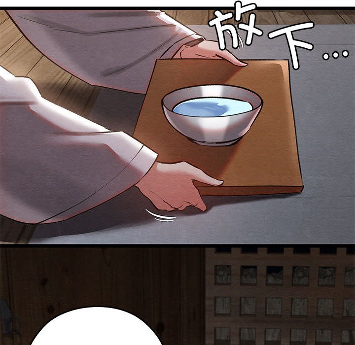《親密寶鑒》漫画 第2話