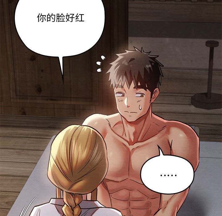《親密寶鑒》漫画 第2話