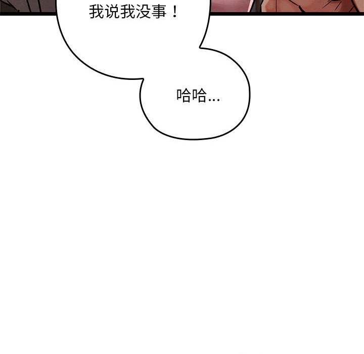 《親密寶鑒》漫画 第2話