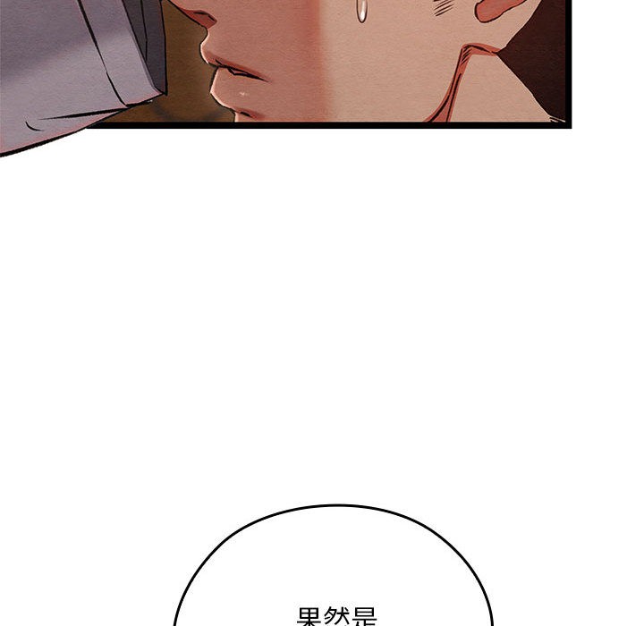 《親密寶鑒》漫画 第2話
