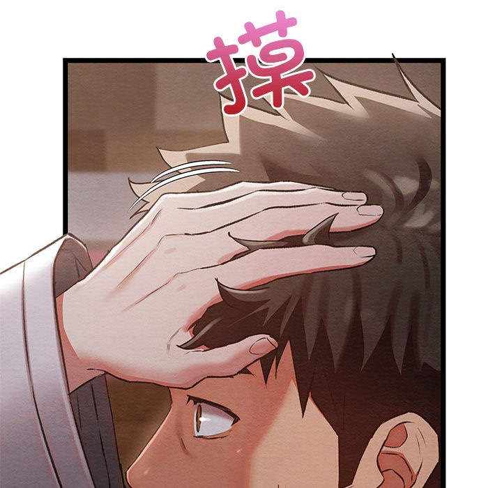 《親密寶鑒》漫画 第2話