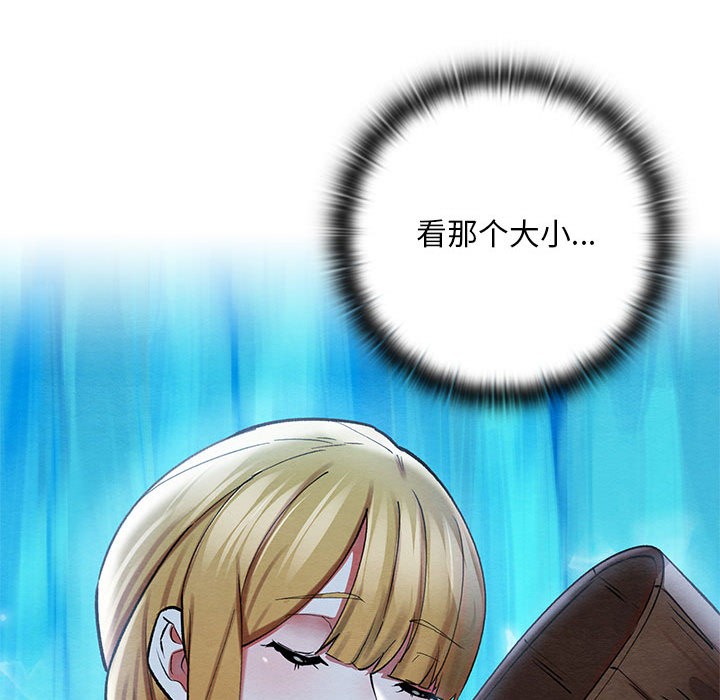 《親密寶鑒》漫画 第2話