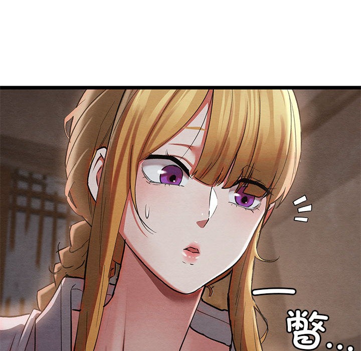 《親密寶鑒》漫画 第2話