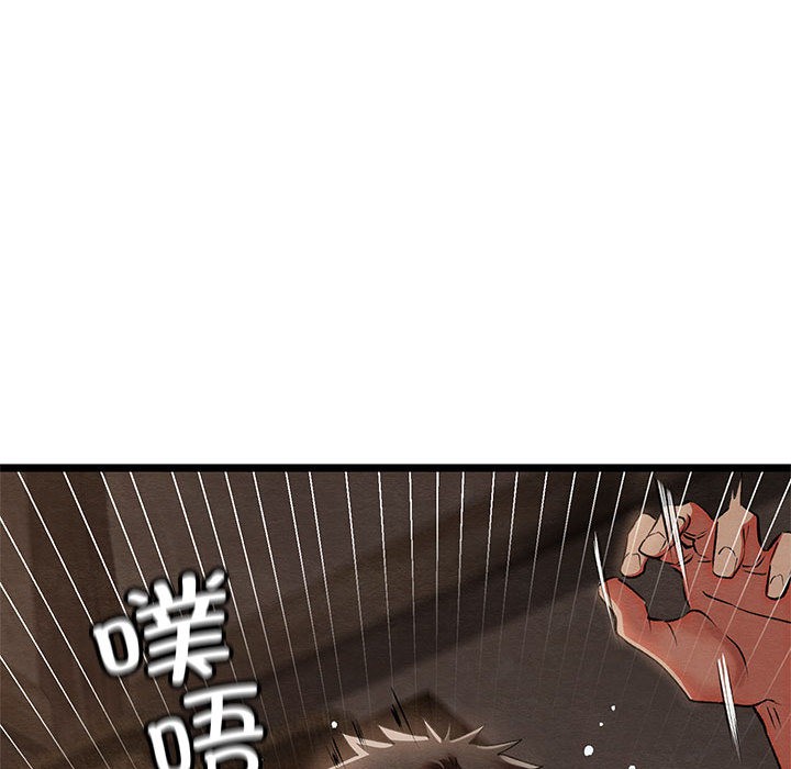 《親密寶鑒》漫画 第2話
