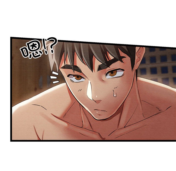 《親密寶鑒》漫画 第2話